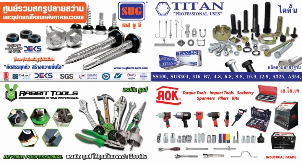 ศูนย์รวมสกรูปลายสว่านและอุปกรณ์โครงหลังคาครบวงจร