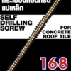 SELF-DRILLING-SCREW-FOR-CONCRETE-ROOF-TILES