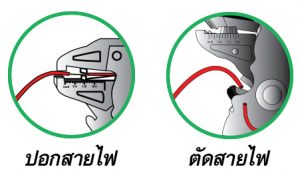 Automatic-Wire-Stripper-And-Cutter-Usage-Guide-034