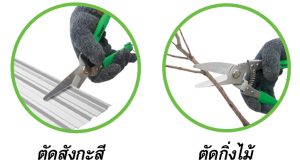 Pruning-Shear-Usage-Guide-002